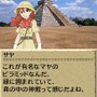 世界ふしぎ発見!DS 伝説のヒトシ君人形を探せ!