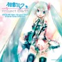 あなたの携帯をみっくみくに♪PSP『初音ミク』モバイルコラボ第2弾開催！