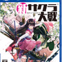 『新サクラ大戦』霊子戦闘機「無限 天宮さくら機」が使用可能になる無料アップデート実施！念願のロックオン機能や会話ログも追加