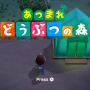 スイッチ『あつまれ どうぶつの森』で始める語学留学！「なんか知らないけどローンを強いられている…」、その感覚こそが上達のポイント