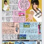 『珍スポーツ』公式サイトに月刊「珍スポ新聞」創刊