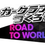 『サカつくRTW』様々な得意戦術を持った選手が手に入る「戦術スカウト」&第7回アリーナランキングイベント が同時開催！