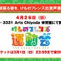 『けものフレンズ３』PPPが主役のイベント「Penguins Performance Project」開始─ジャイアントペンギンが登場！「ちょこっとアニメ」第16話を公開