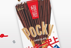 ポッキー極細