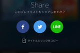 これで音楽の口コミが広がる？ Facebook、楽曲のシェア＆視聴ができる機能を開始