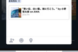 これで音楽の口コミが広がる？ Facebook、楽曲のシェア＆視聴ができる機能を開始