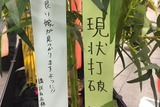 「傷物語」秋葉原で七夕イベント　神谷浩史、坂本真綾、花澤香菜らが願ったこととは？