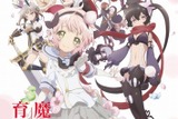 （c）2016遠藤浅蜊・宝島社/まほいく