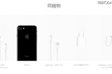 Lightning端子仕様のEarPodsやアナログのイヤホン端子とLightningの変換アダプターがiPhone本体に同梱される