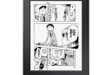 Amazon、マンガ用のKindle端末を発売！ストレージは従来モデルの8倍となる32GB