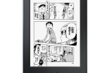 Amazon、マンガ用のKindle端末を発売！ストレージは従来モデルの8倍となる32GB