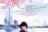 （C）2017 映画「3月のライオン」製作委員会