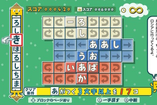 元クイズガチ勢が挑む、スイッチ『もじぴったんアンコール』！文字をつないでいく気持ちよさを感じながら、言葉の海を存分に回遊してみた 画像