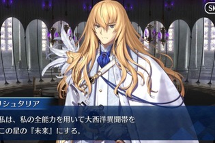 『FGO』第2部 第5章「アトランティス/オリュンポス」あなたの評価は★いくつ？ 名シーンや手強かったバトルも募集中【アンケート】 画像