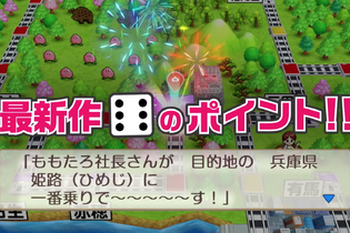 スイッチ『桃太郎電鉄 ～昭和 平成 令和も定番！～』2020年11月19日発売決定！早期購入特典は懐かしのFC版『スーパー桃太郎電鉄』 画像