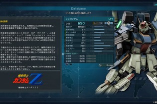 『バトオペ2』ZZガンダムに2週間乗り続けての感想あれこれ─コスト650の機体パワーは圧倒的！でも気付いたらレートが溶けていた… 画像