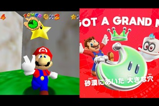 『スーパーマリオ 3Dコレクション』で『マリオ64』を遊んだら、むしろ『オデッセイ』のすごさに改めて気づいた話 画像