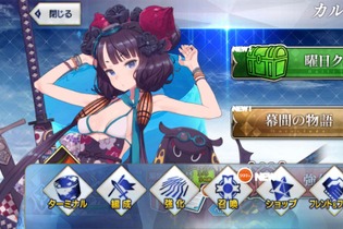 『FGO』がiPhone Xなどで“フルスクリーン表示”に！ 新アイテム「霊脈石」がもらえる「2200万DL突破キャンペーン」も開始 画像