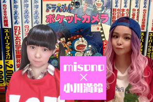 misonoと“セーラームーンマニア”小川満鈴が語る「ドラえもん」ーファミコンの超名作から映画、懐かしのレトログッズまで紹介！ 画像