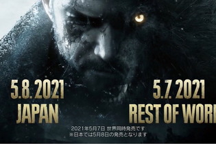 『バイオハザード ヴィレッジ』5月8日発売決定！PS4/Xbox One版も同日発売、本日から予約受付もスタート【UPDATE】 画像