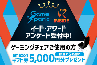 ユーザーの声求む！「ゲーミングチェアアワード 2021」投票受付開始…抽選でAmazonギフト券5,000円プレゼント 画像