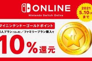 AmazonでNintendo Switch OnlineとマイクロSDカードのまとめ買いがお得！おすすめのオンライン加入必須なゲームも紹介 画像