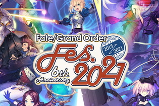 『FGO』6周年イベント「FGOフェス2021」開催決定！今年は“6日間”にわたり、コンテンツをオンラインで配信 画像