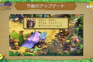 リマスター版『聖剣伝説 Legend of Mana』に原作フォントが復活―ファンの要望を受けて2021年秋配信予定 画像