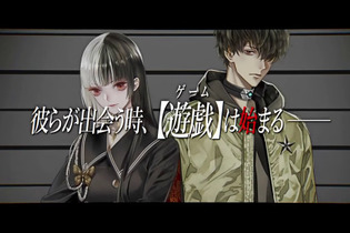 イザナギゲームズ『冤罪執行遊戯ユルキル』は体験版を後日配信！『東京クロノス』MyDearestとの業務提携も発表 画像