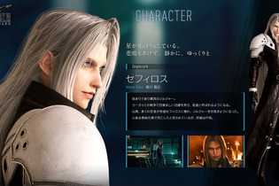 なぜ「セフィロス」はライバルキャラとして圧倒的人気を誇るのか？『FFVII』異彩を放ち続ける“片翼の天使”の魅力 画像