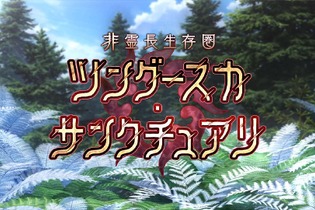 『FGO』新イベント「非霊長生存圏 ツングースカ・サンクチュアリ」12月下旬開催決定！ コヤンスカヤが新PVで妖しく呟く 画像