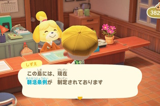 『あつ森』「島民代表が提案する、意外な新条例に島中大騒ぎ！どんな内容？」結果発表【大喜利】 画像