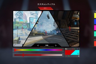 『Apex』最強のレティクルカラーは一体どれ？有名プレイヤーの“推し配色”でエイム力アップ！ 画像