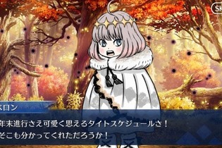 『FGO』の遊びやすくなった要素を一気見！『スプラ3』新武器のおさらいにも注目が集まる【総合ニュースランキング】 画像