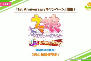 アニバーサリー前の『ウマ娘』アプデ情報を要チェック！育成ウマ娘から「バレンタインプレゼント」が貰える 画像