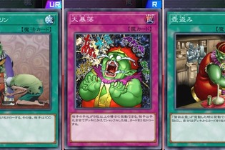 『遊戯王 マスターデュエル』成金ゴブリンの悲惨すぎる一生…イラストに隠されたストーリーを振り返る！ 画像