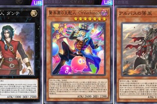 『遊戯王 マスターデュエル』見た目だけじゃない！？顔も性能もいい「イケメン」カード3選 画像