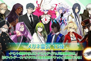 『FGO』「アルジュナ〔オルタ〕」に生徒会長霊衣！ メガネ霊衣“13種”実装の新イベ「15人の理知的なメガネたち」3月2日開幕 画像