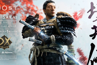 誉れある第2弾は境井家惣領としての姿！『Ghost of Tsushima』境井仁の全高60cm、重量14.7kgの1/4スケールスタチュー予約開始 画像