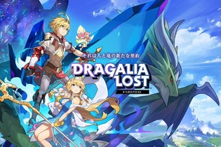 任天堂×サイゲームス『ドラガリアロスト』サービス終了を発表ー7月のメインストーリー完結から一定の期間後に 画像