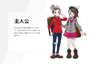 『ポケモン』男たちの熱き戦い！「あなたが思う歴代の中で一番好きな男性主人公は？」【アンケート】 画像
