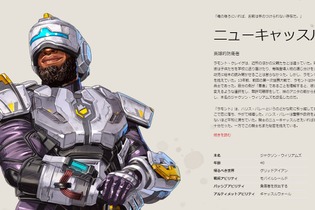 『Apex』新キャラ・ニューキャッスルは強い？StylishNoobや海外プロが評価するポイント 画像