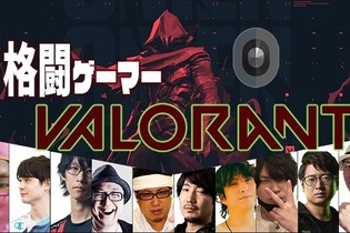 格ゲー界のレジェンド・ウメハラ選手が『VALORANT』で躍動！？カスタムイベントで魅せたバツグンのゲームセンス 画像