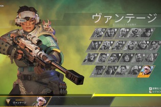 『Apex Legends』新レジェンド「ヴァンテージ」性能解説―リスクを補い万能の索敵・移動を使いこなせ！ 画像