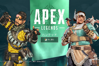 『Apex Legends』の声優が大集合する「えぺ声優れじぇんど祭り」開催決定！あのレジェンドの声優も明かされる？ 画像