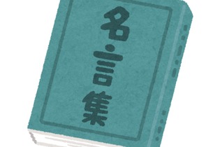 『ポケモン』大人になった今だからこそ振り返りたい“心に響く名言”3選 画像