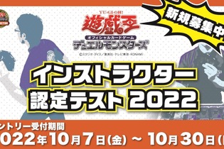 恋人はカードでしょう？デュエリストにクリスマスなど不要！『遊戯王』インストラクター研修の日程が過酷すぎる…！ 画像