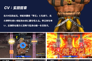 ラオウ様は“センシティブ”じゃなかった！？ Twitter凍結解除の『Fit Boxing 北斗の拳』、「ポリシー違反は無かった」と報告 画像
