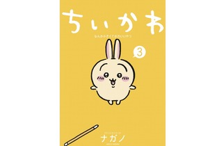 「ちいかわ」のうさぎに憧れるゲーマーたち…。『ポプテピピック』ポプ子と正反対の姿が話題に！ 画像