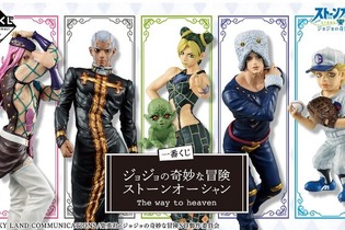 『ジョジョの奇妙な冒険 ストーンオーシャン』の「一番くじ」、本日10日より発売開始！ラストワン賞での“親子”共演がたまらない 画像